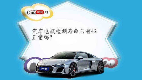 汽车正常电瓶多少v
